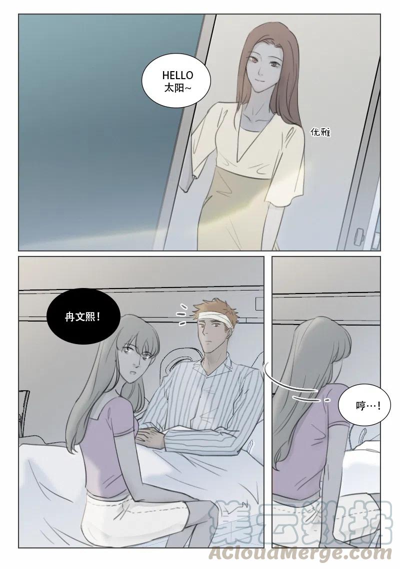 144 段总的恋爱对象是&hellip;？-第132话
