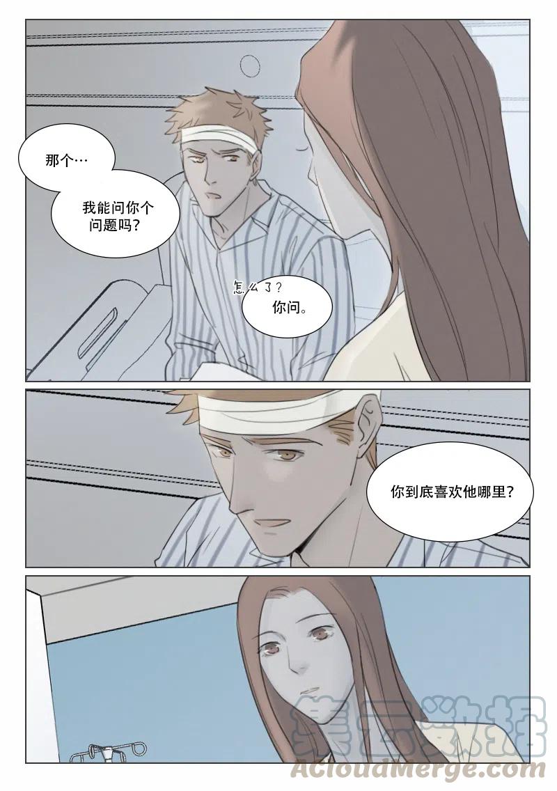 144 段总的恋爱对象是&hellip;？-第132话