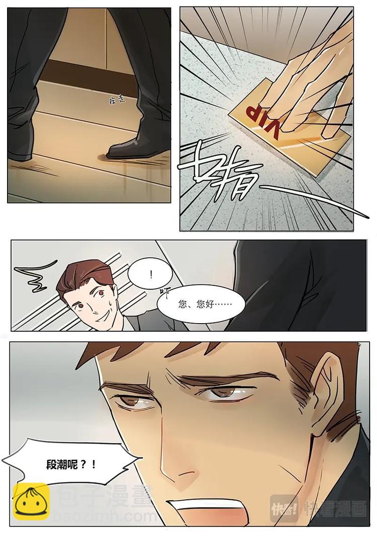 第14话 段潮呢！-第14话