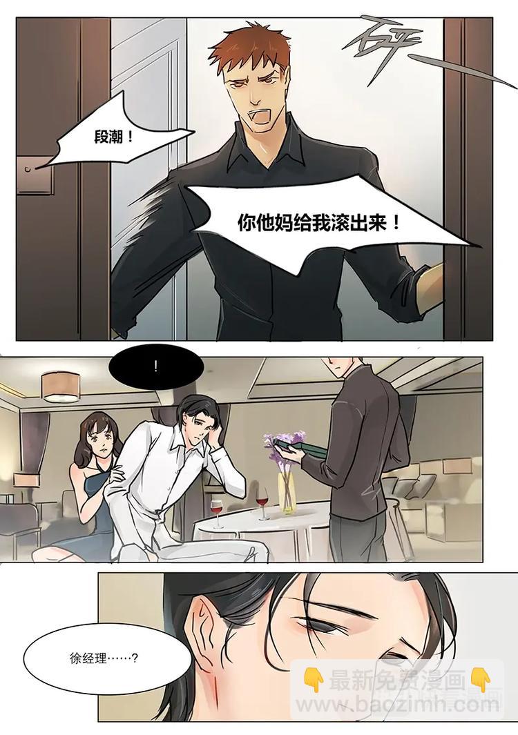 第14话 段潮呢！-第14话
