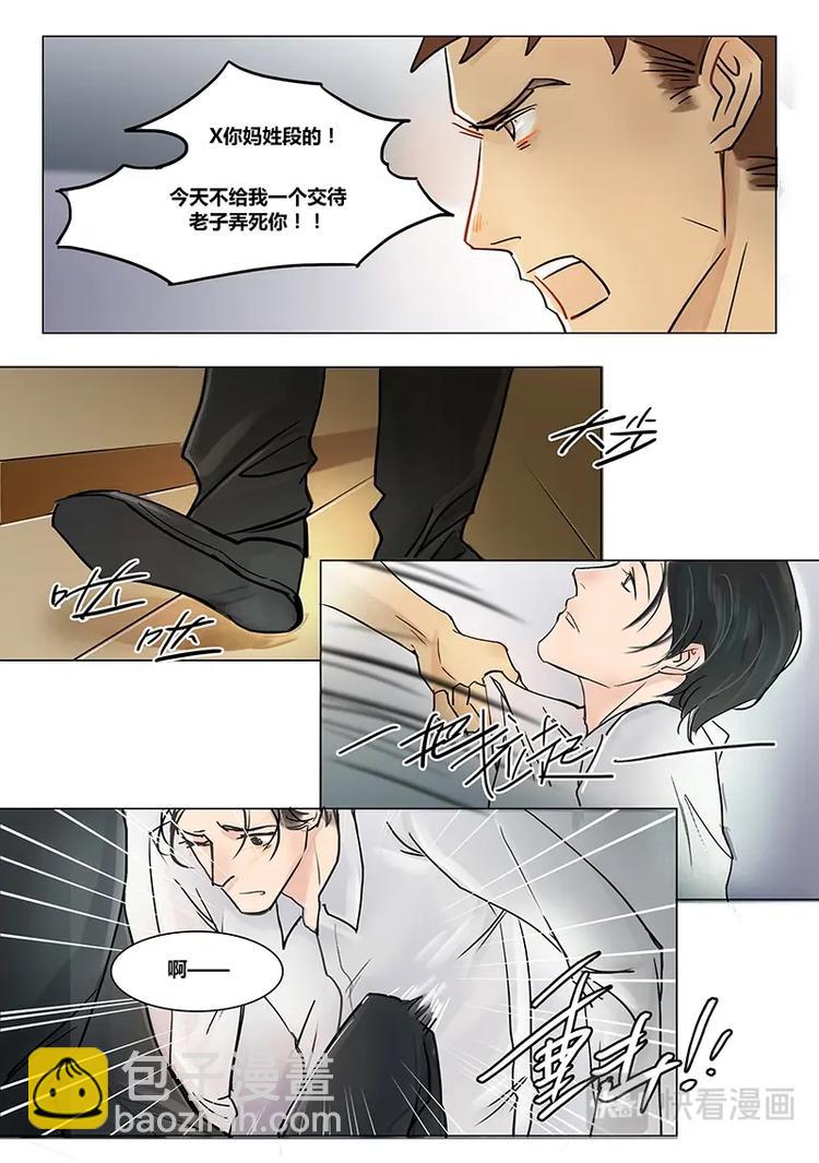 第14话 段潮呢！-第14话