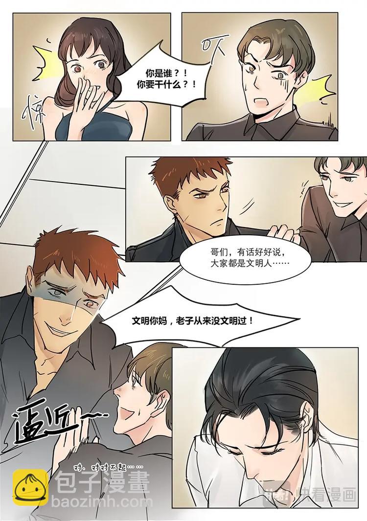 第14话 段潮呢！-第14话