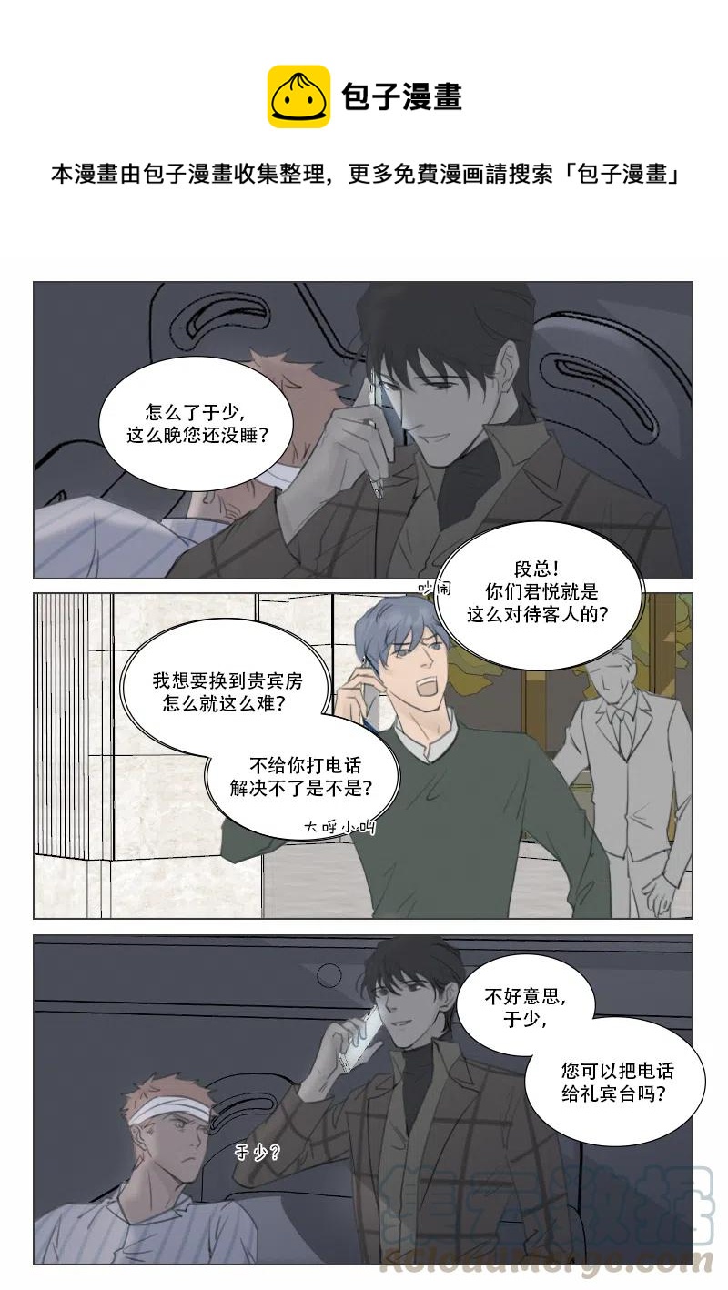 148 亲密与欺骗-第136话