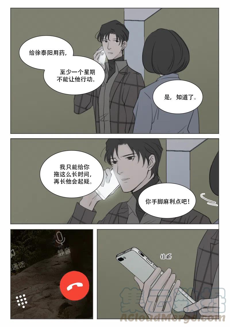 148 亲密与欺骗-第136话