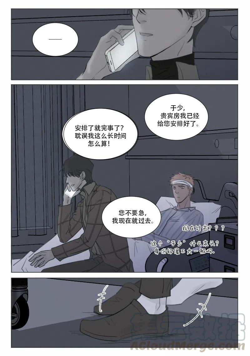 148 亲密与欺骗-第136话