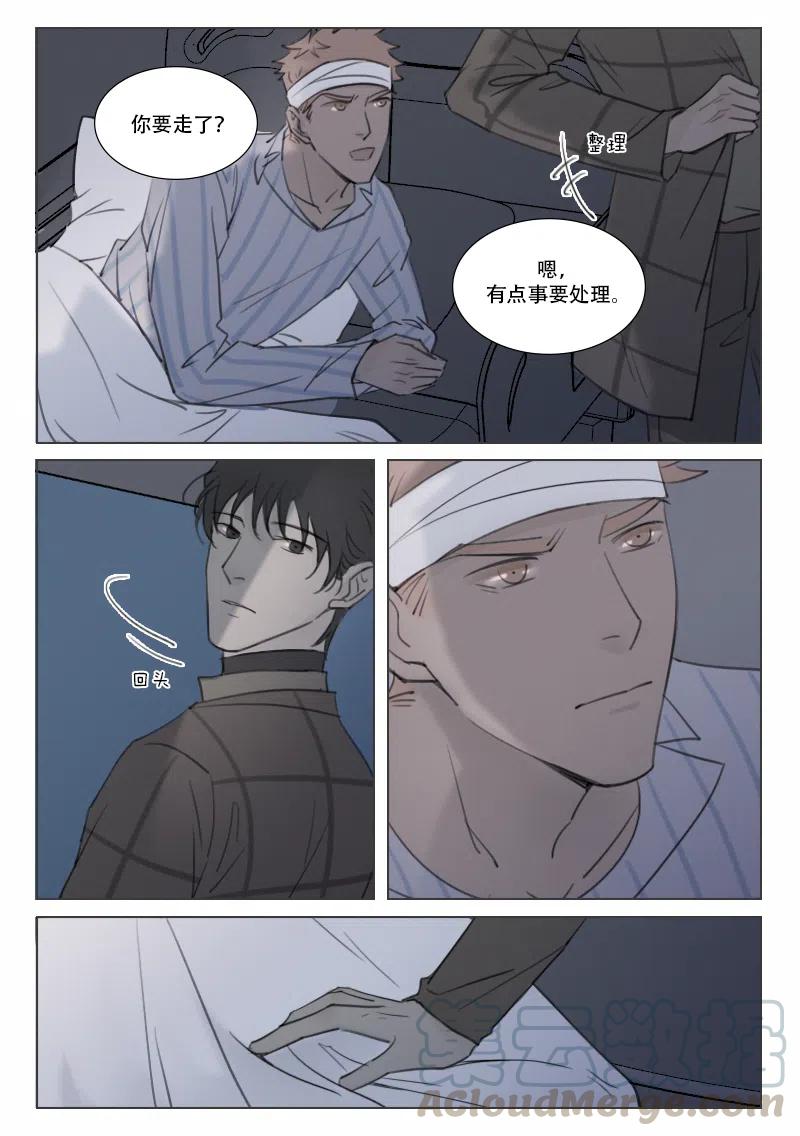 148 亲密与欺骗-第136话