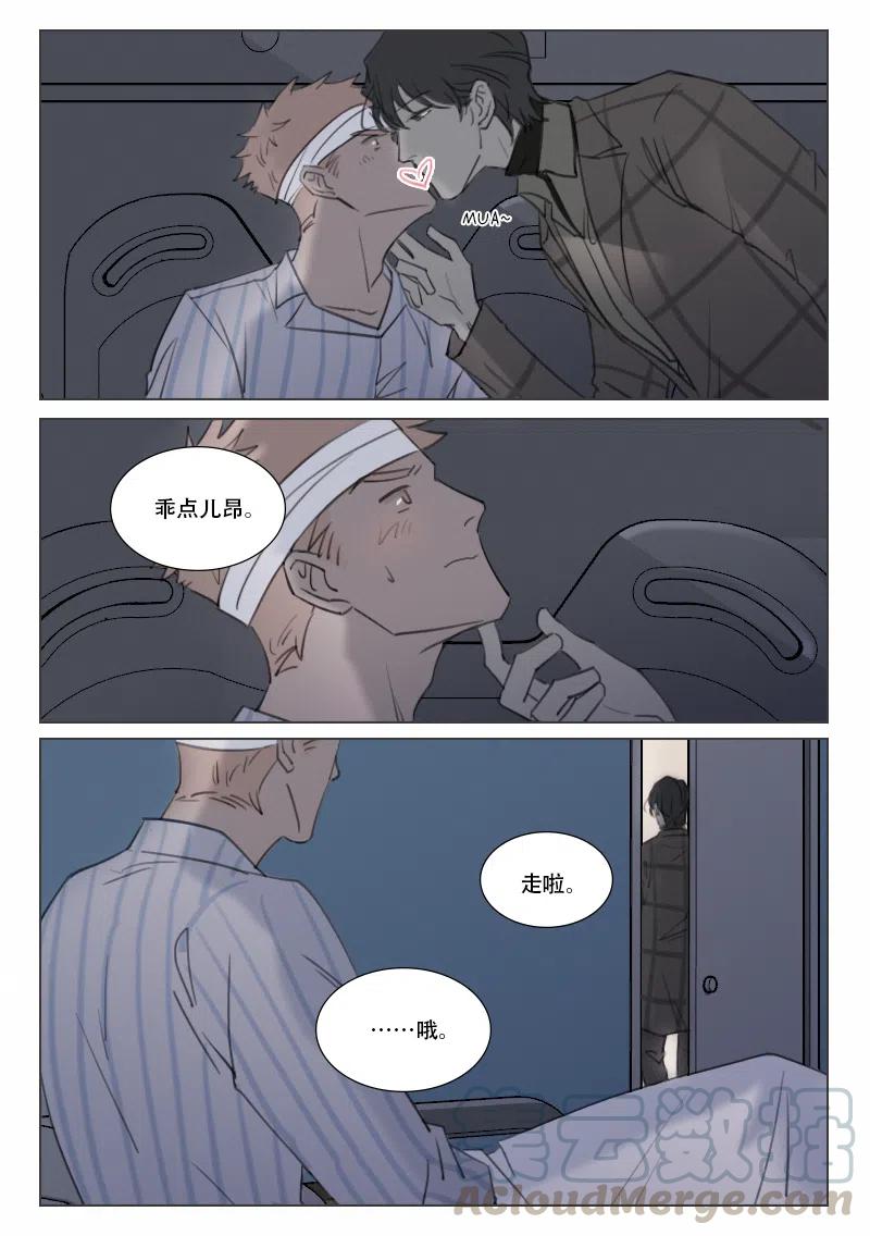 148 亲密与欺骗-第136话