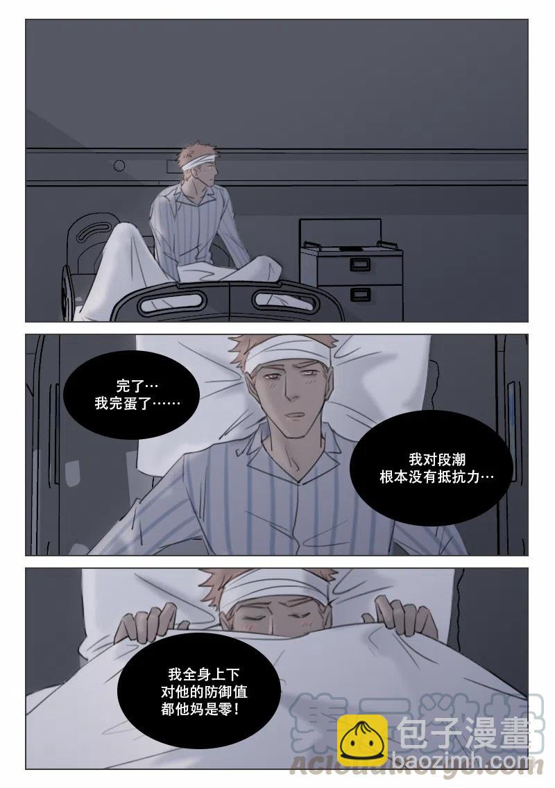 148 亲密与欺骗-第136话