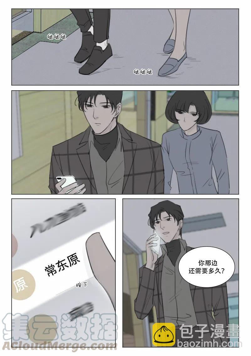 148 亲密与欺骗-第136话