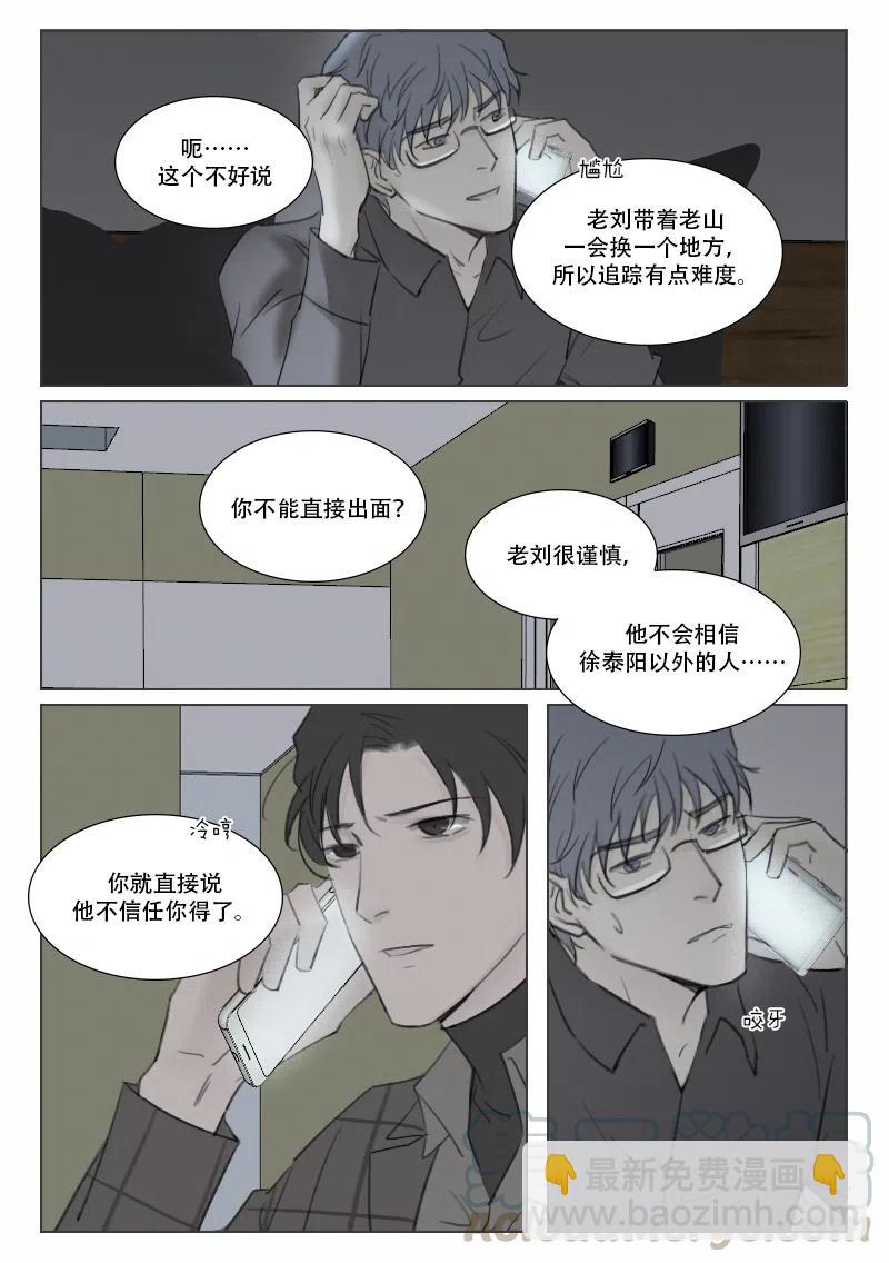 148 亲密与欺骗-第136话