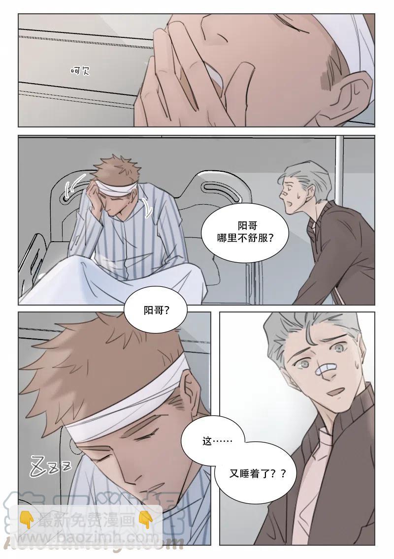 149 沉睡-第138话