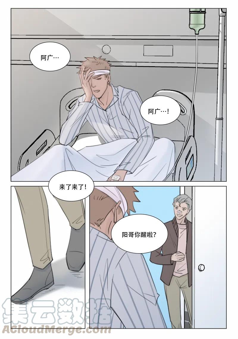 149 沉睡-第138话