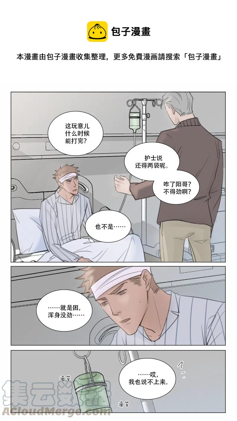 149 沉睡-第138话