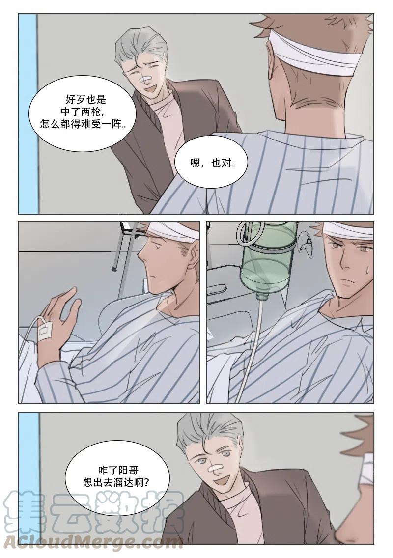 149 沉睡-第138话