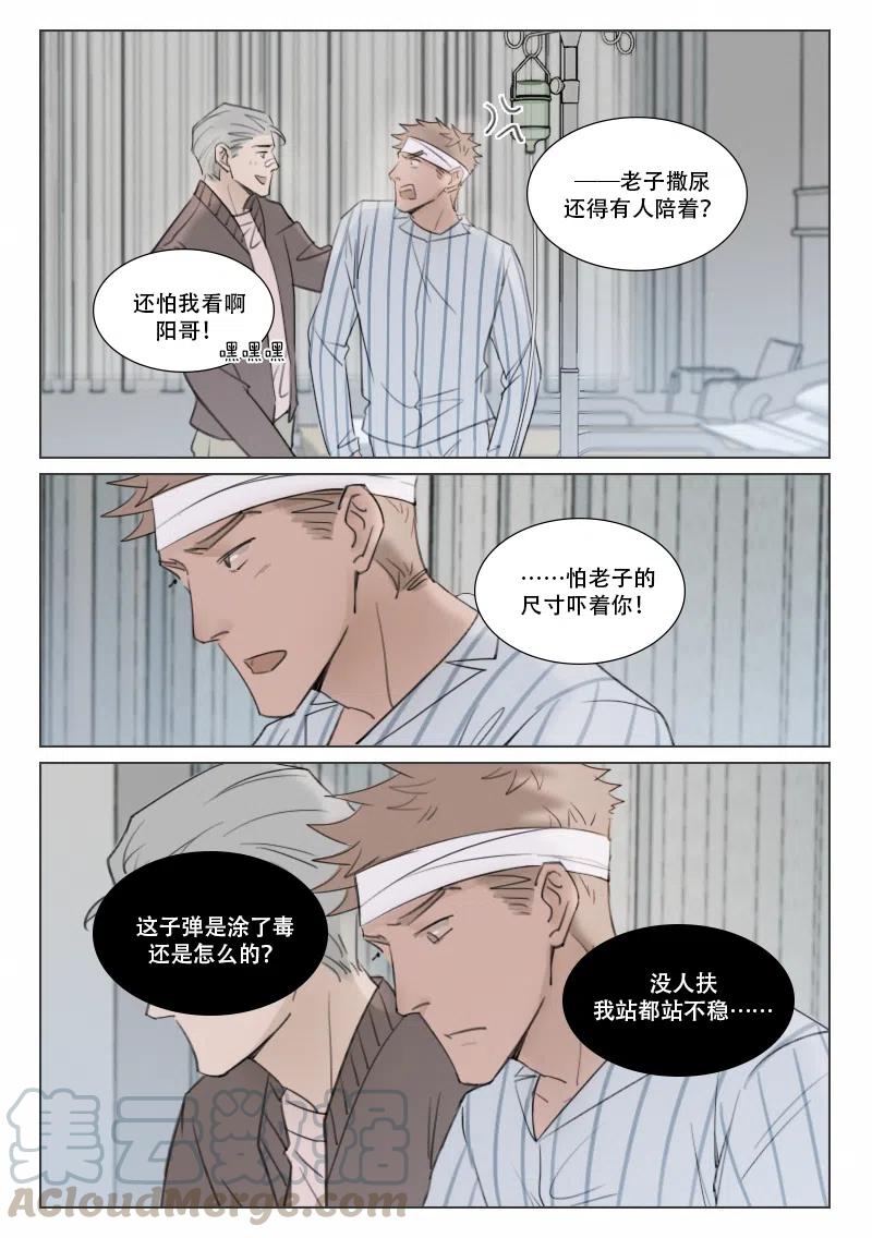 149 沉睡-第138话