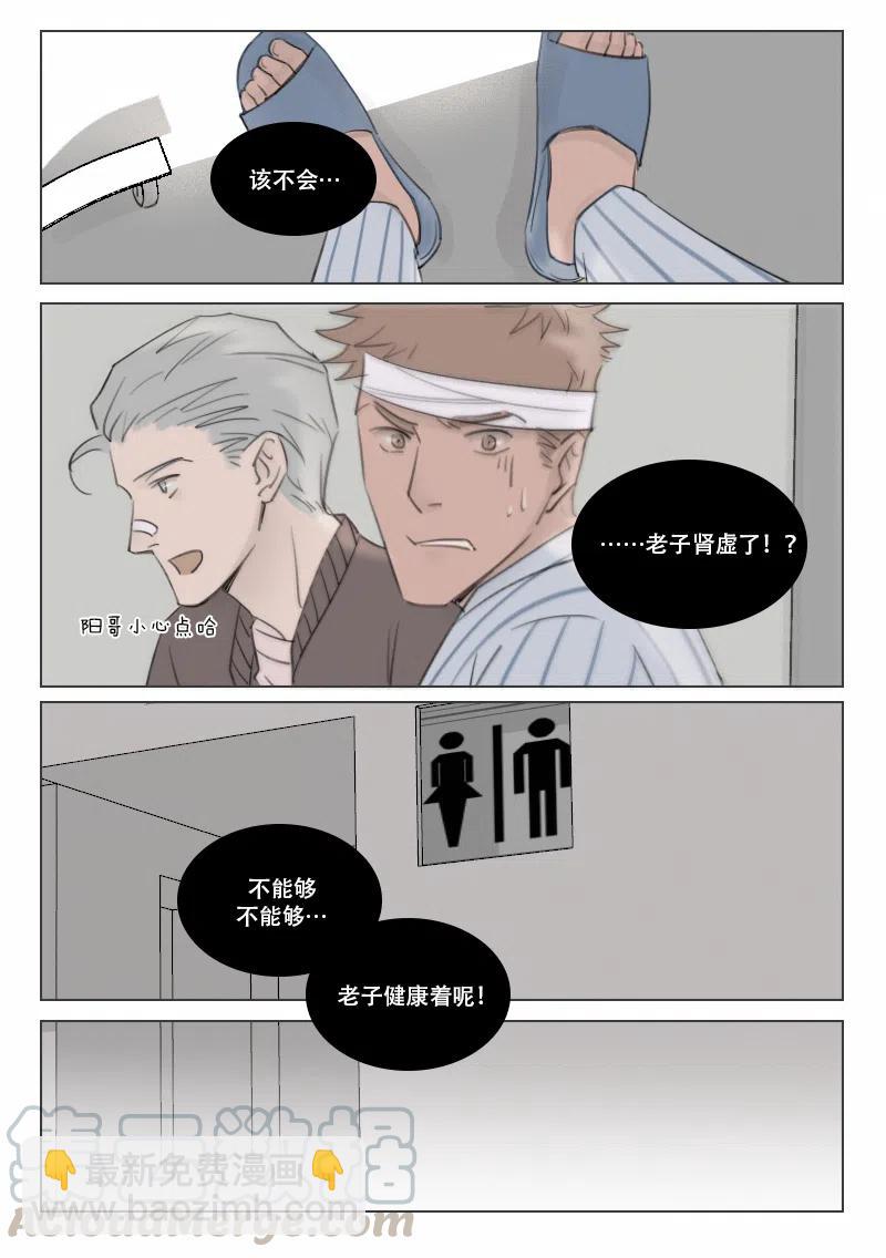 149 沉睡-第138话