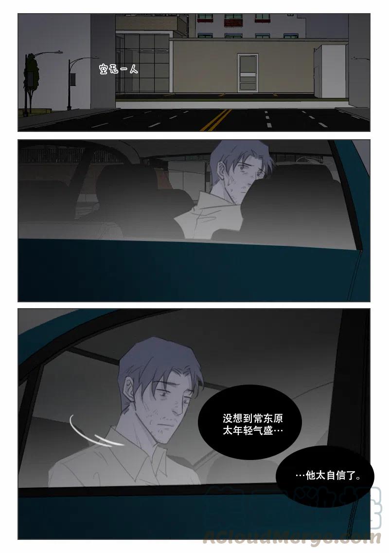 152 隐藏的证据-第140话
