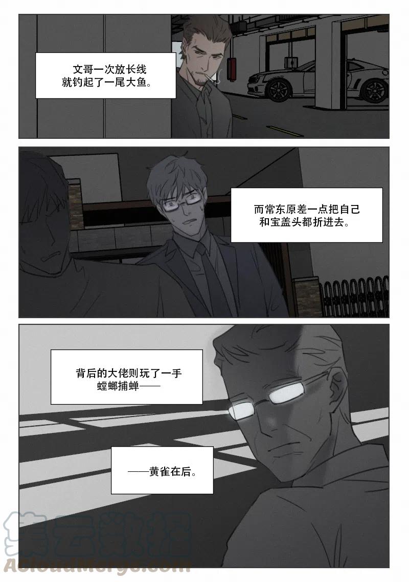 152 隐藏的证据-第140话