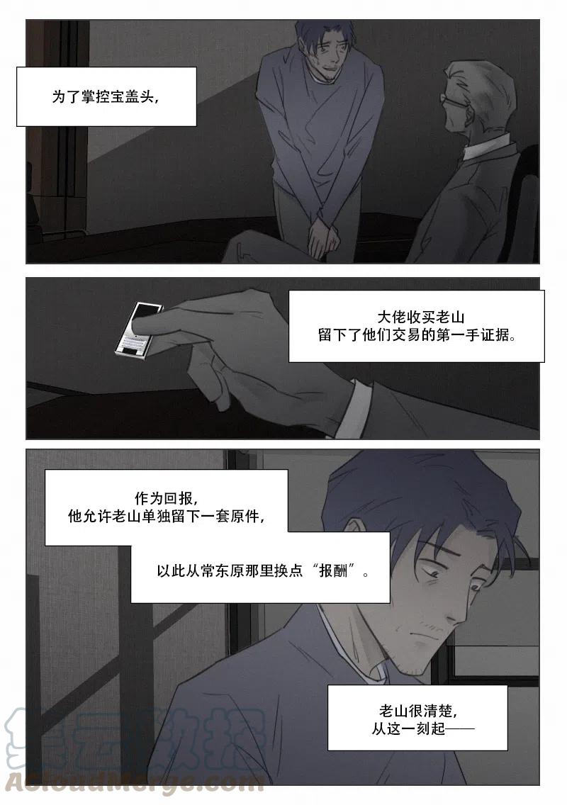152 隐藏的证据-第140话