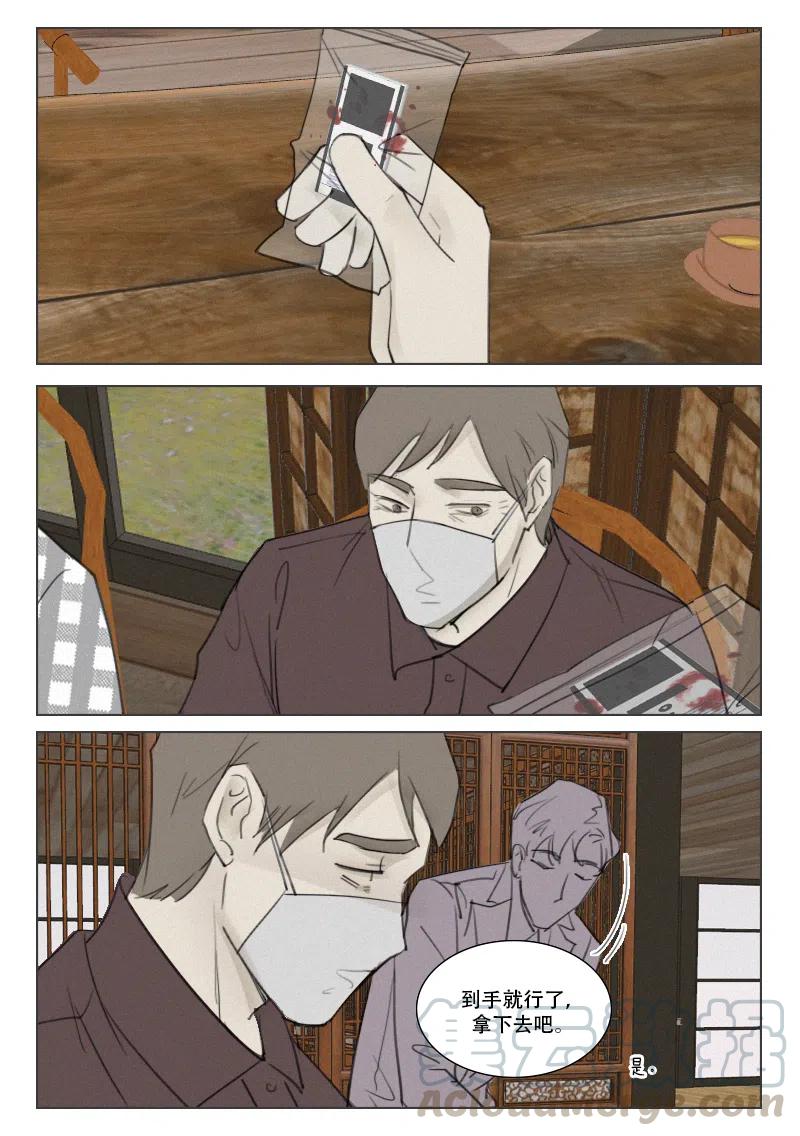 156 药-第144话