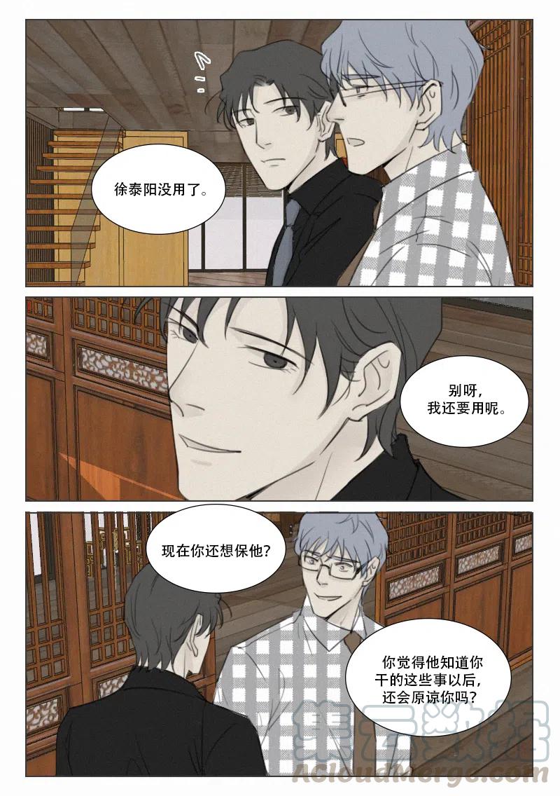 156 药-第144话