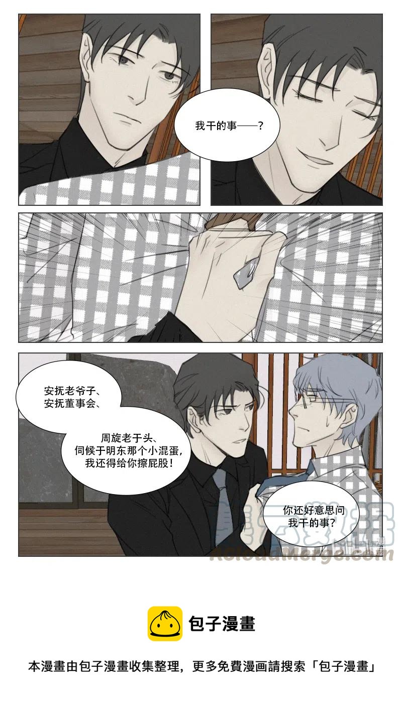 156 药-第144话