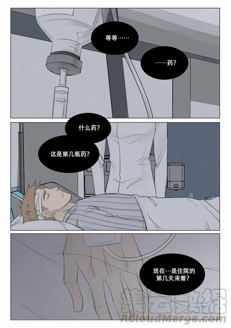 156 药-第144话