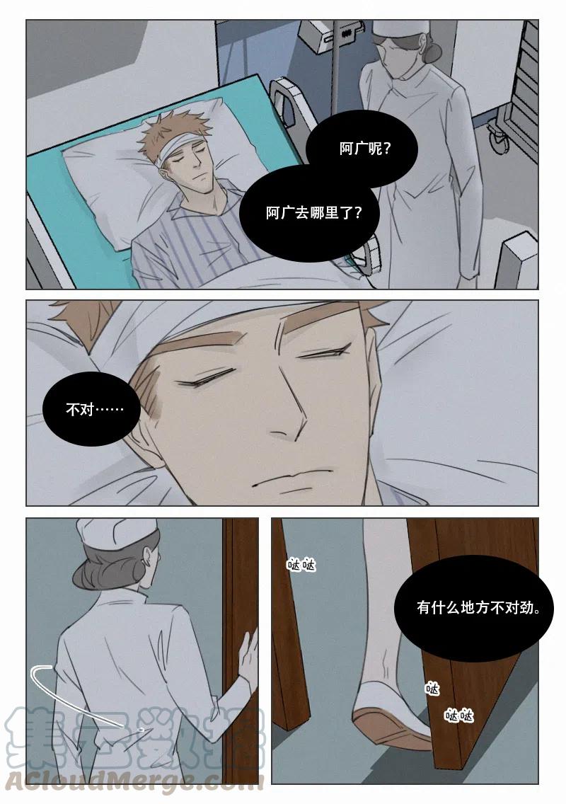 156 药-第144话