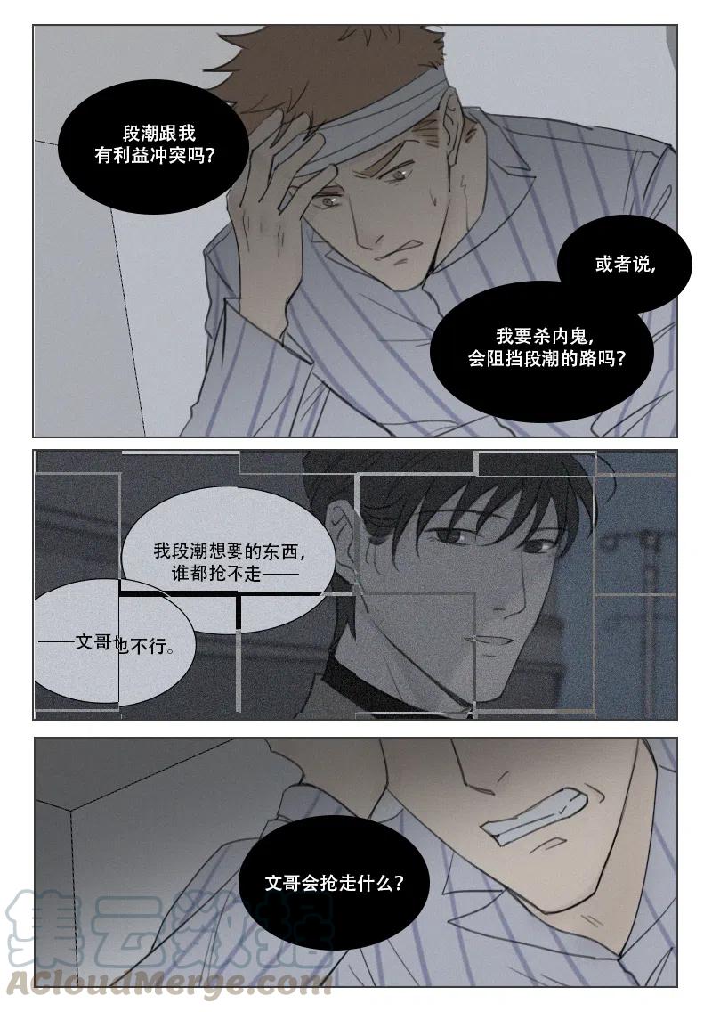 158 背叛-第146话