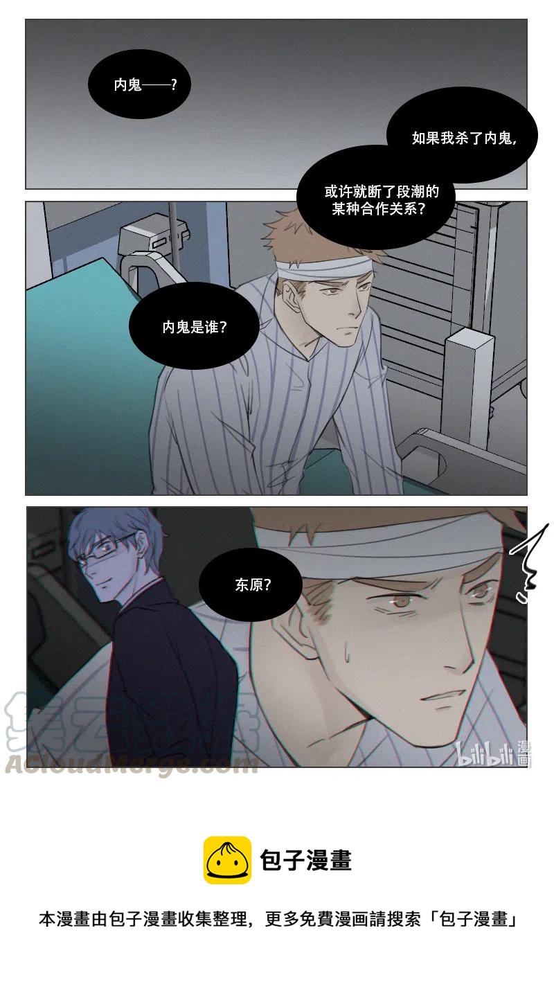 158 背叛-第146话