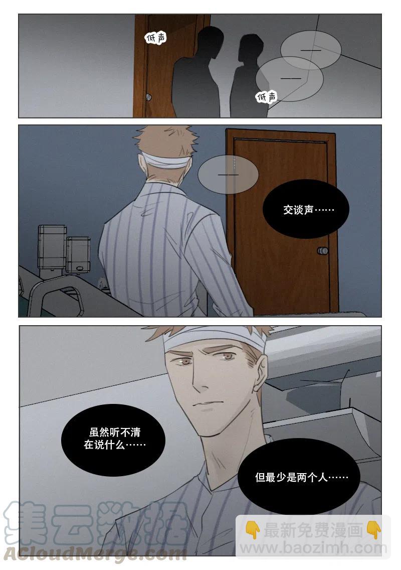 158 背叛-第146话