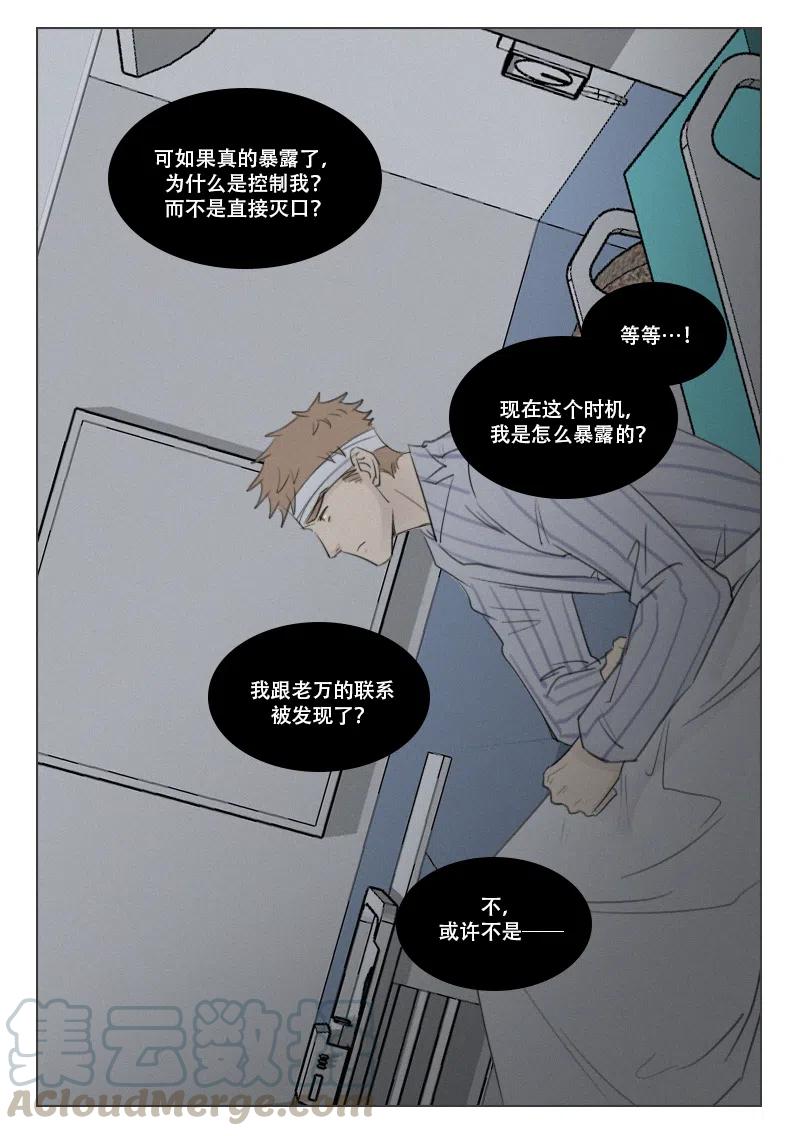 158 背叛-第146话