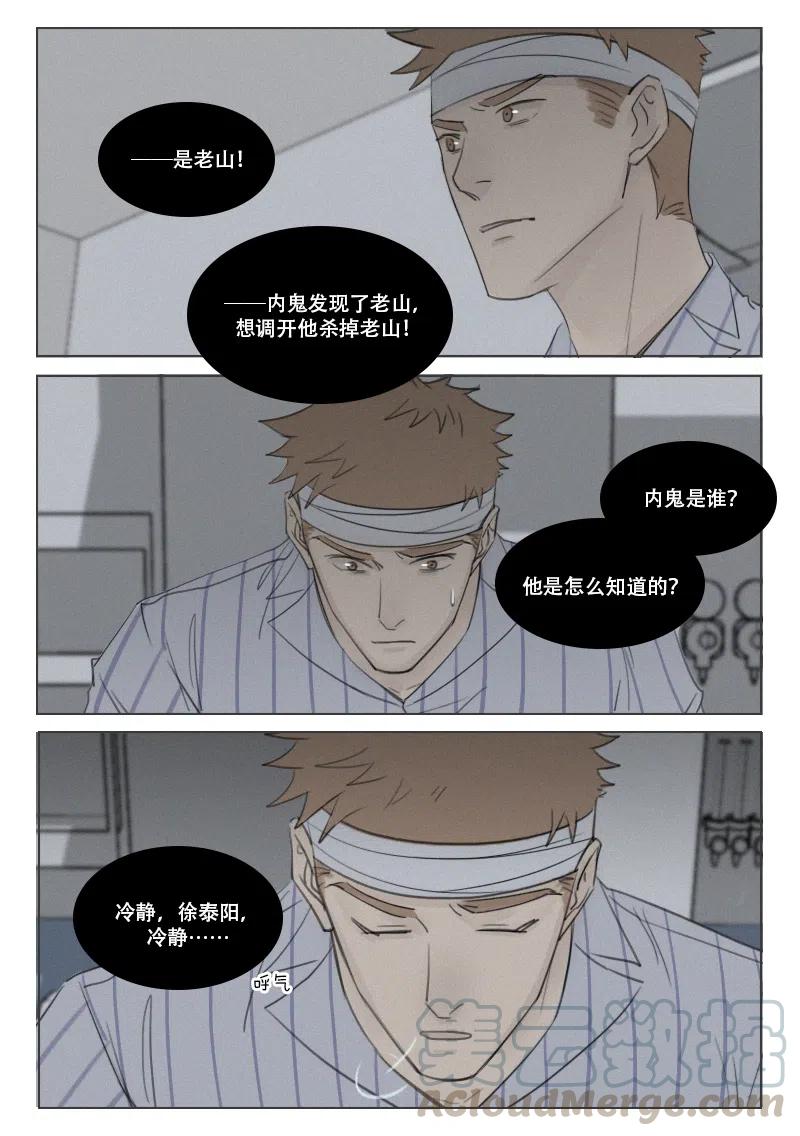 158 背叛-第146话