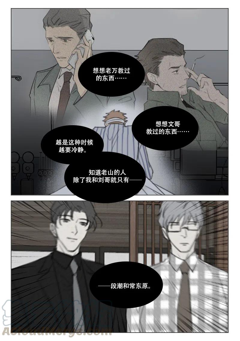 158 背叛-第146话