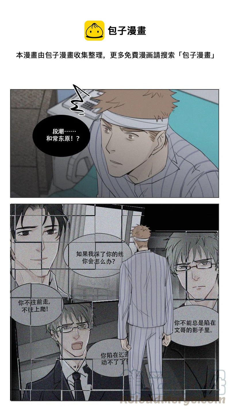 158 背叛-第146话