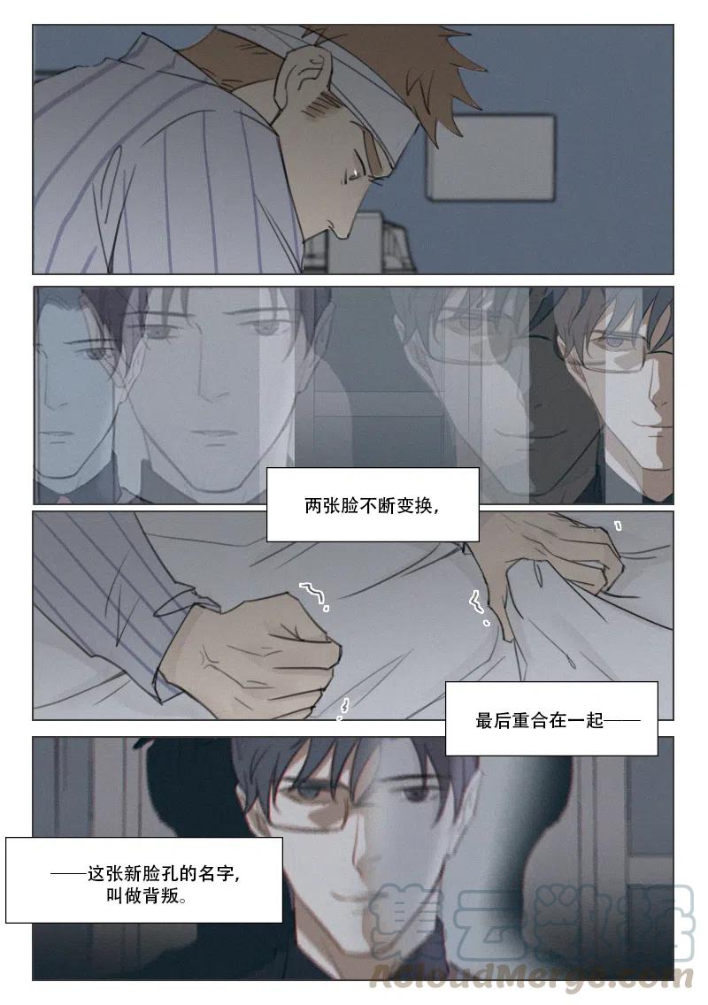 158 背叛-第146话