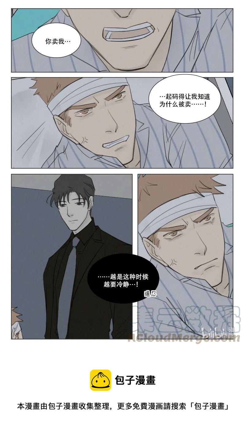 160 出卖-第148话