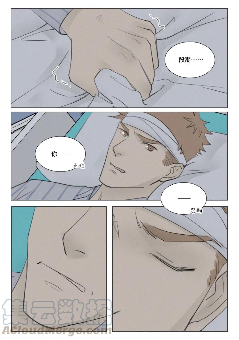 160 出卖-第148话