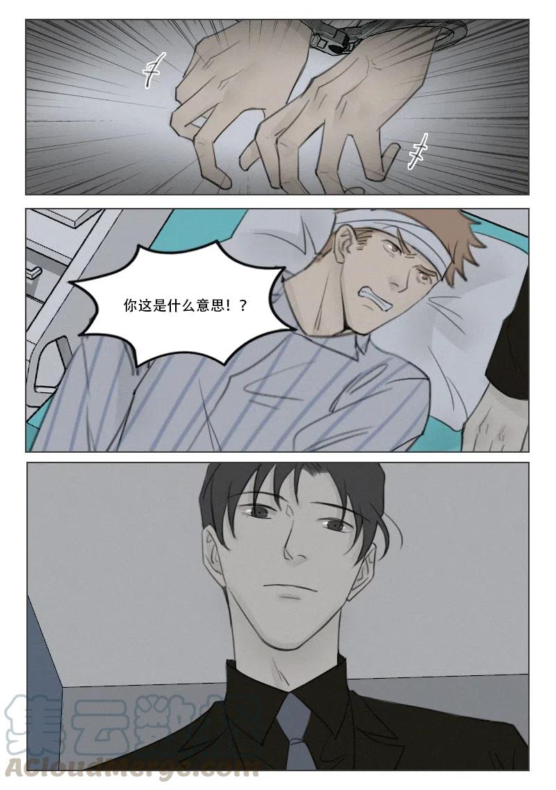160 出卖-第148话