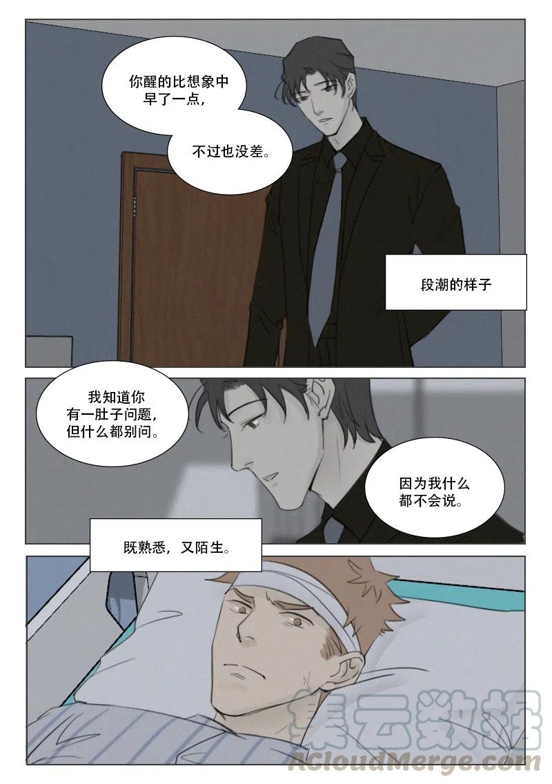 160 出卖-第148话
