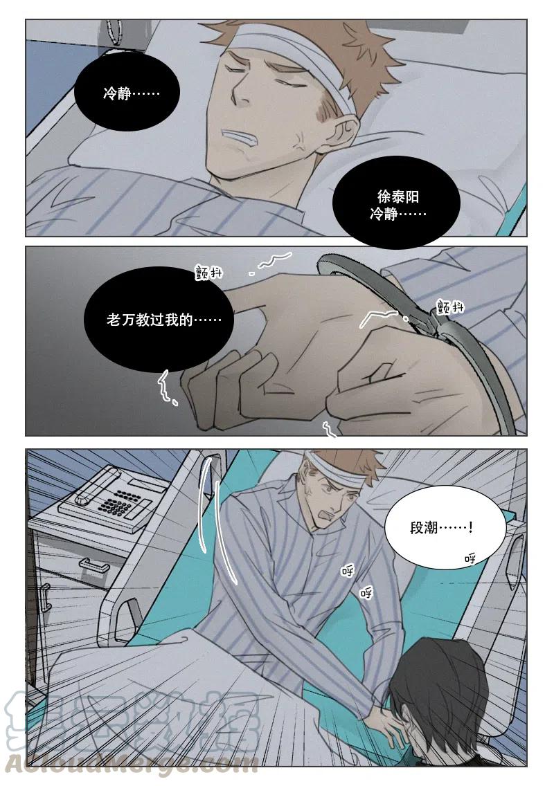 160 出卖-第148话