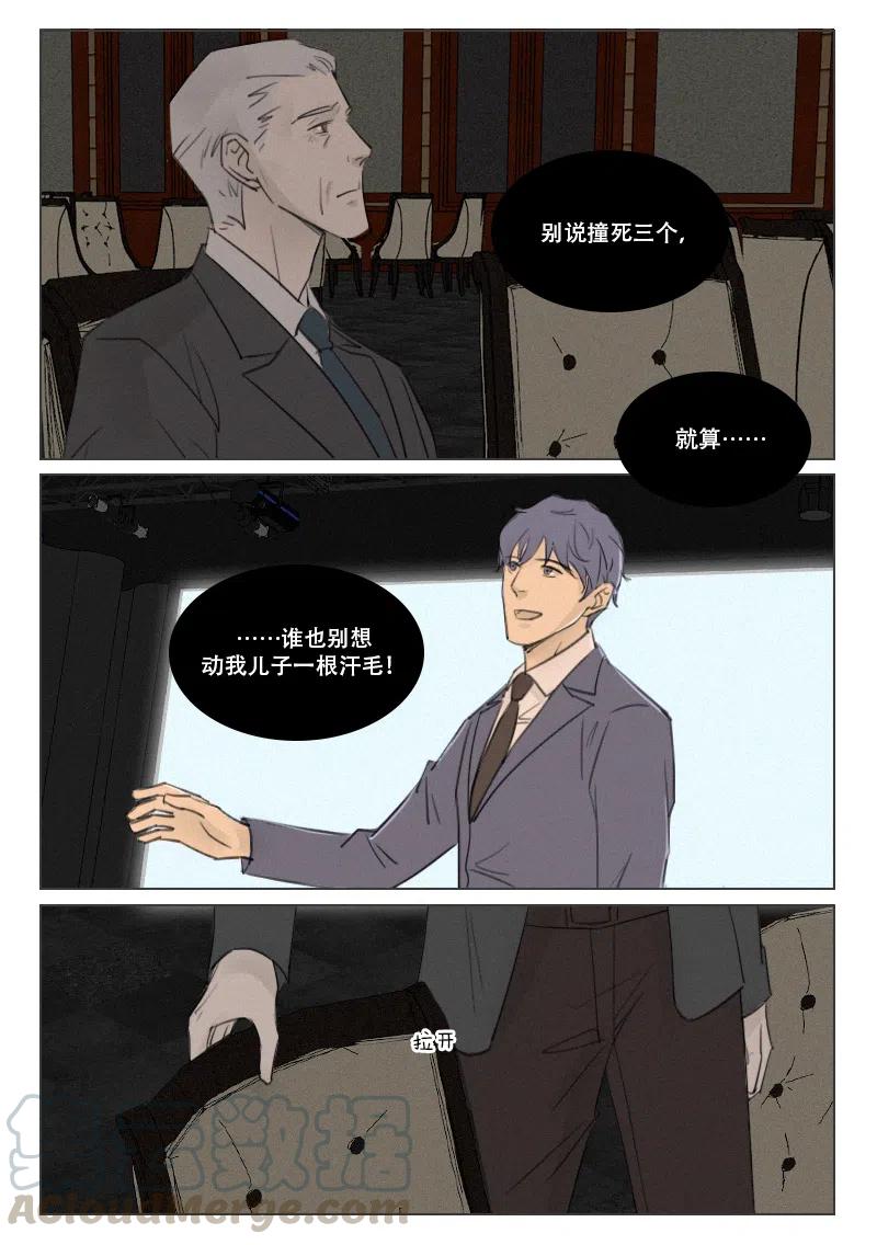 164 肇事者与幸存者-第152话