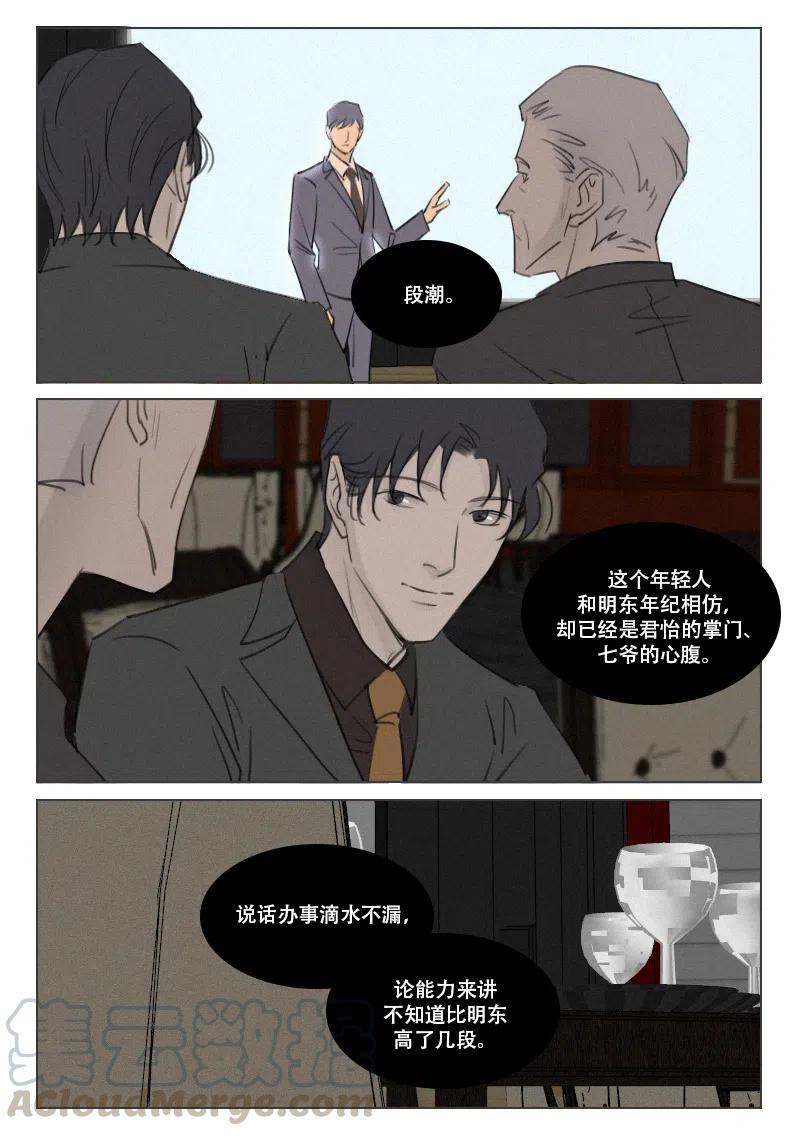 164 肇事者与幸存者-第152话