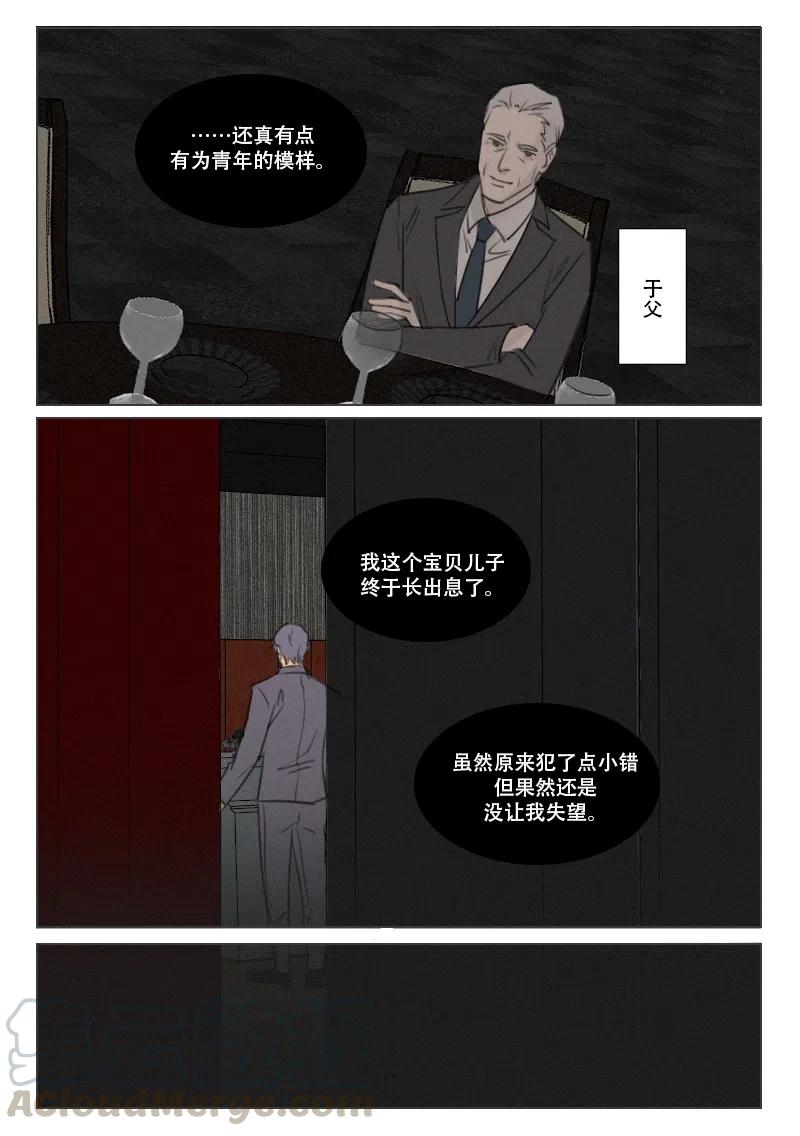 164 肇事者与幸存者-第152话