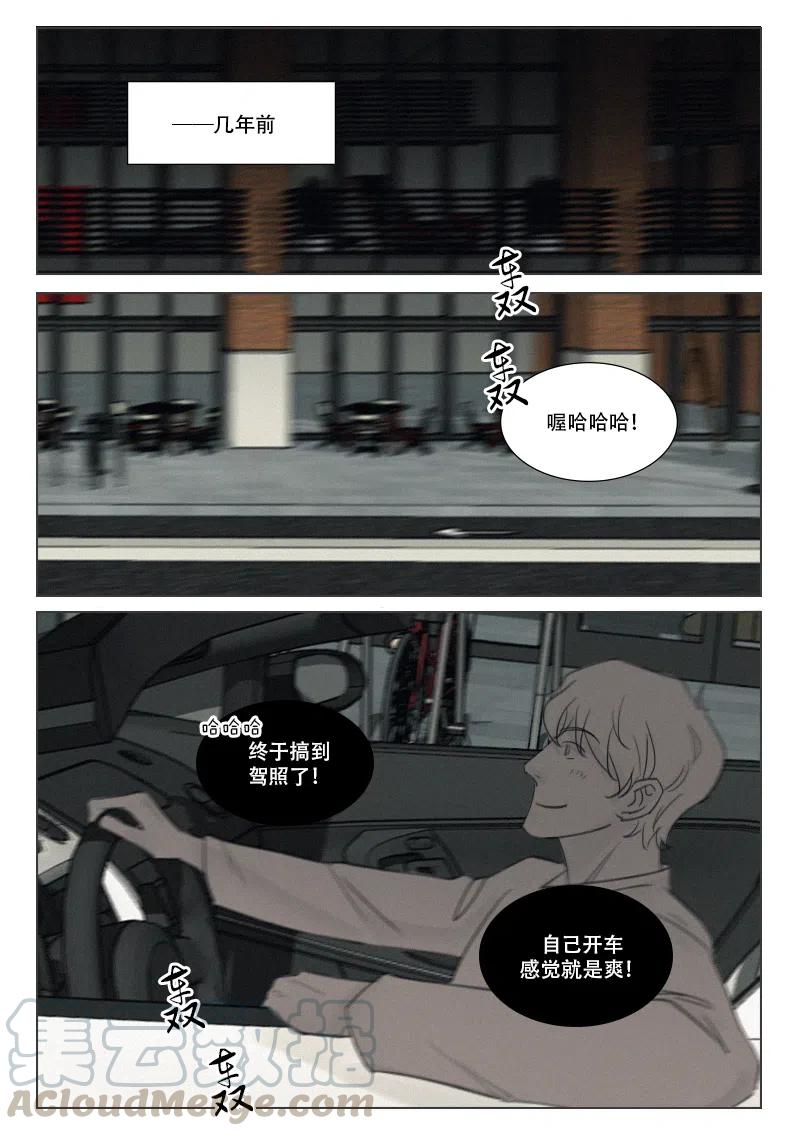 164 肇事者与幸存者-第152话
