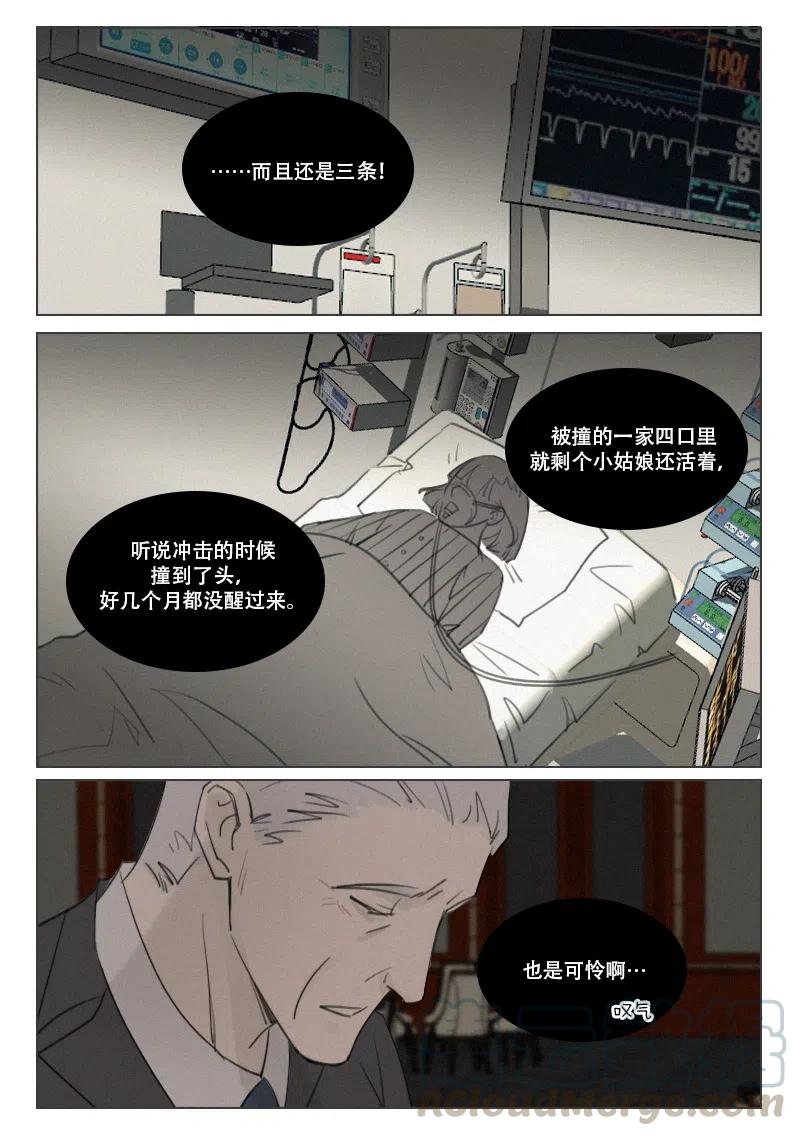 164 肇事者与幸存者-第152话