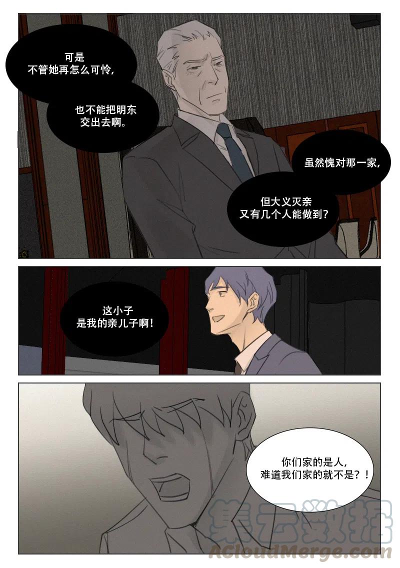 164 肇事者与幸存者-第152话