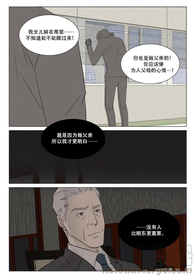 164 肇事者与幸存者-第152话