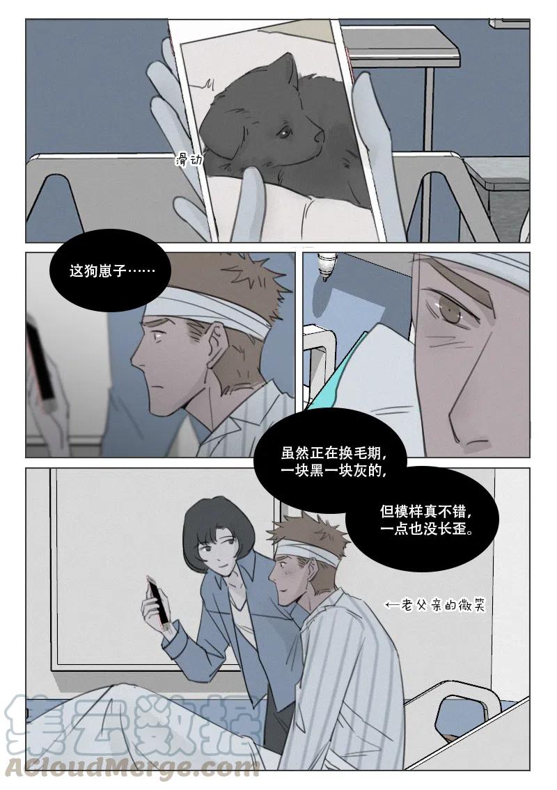 第166话 &ldquo;监视&rdquo;？-第154话