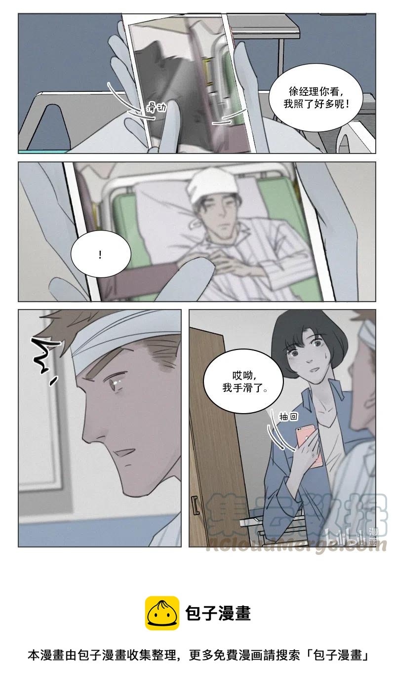 第166话 &ldquo;监视&rdquo;？-第154话